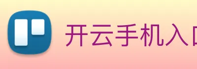 开云手机入口官网 Logo
